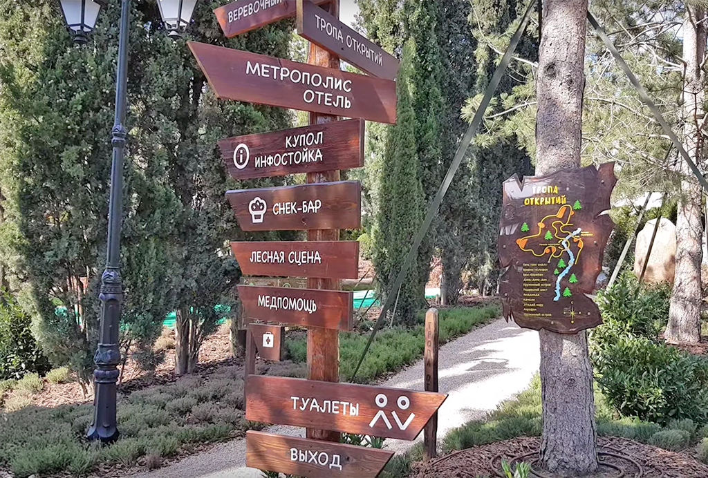 directional sign